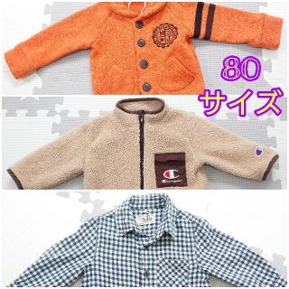 チャンピオン(Champion)の80サイズ♡アウターセット♡(ジャケット/コート)