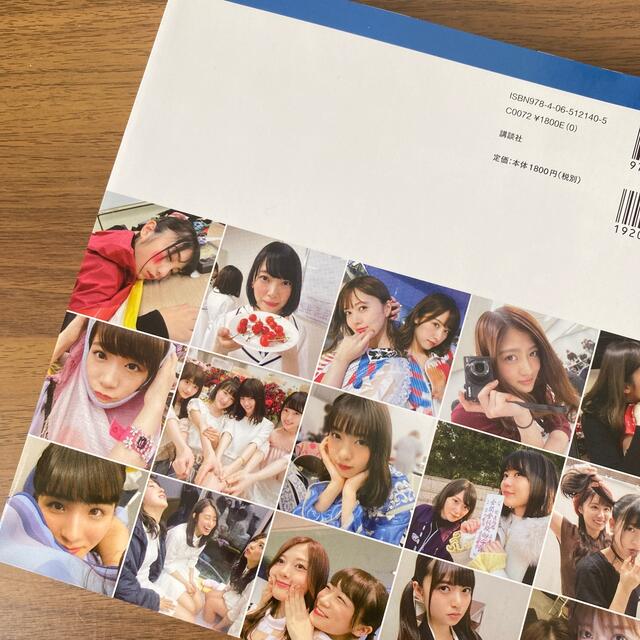 乃木坂46(ノギザカフォーティーシックス)の乃木撮 ＶＯＬ．０１ エンタメ/ホビーの本(その他)の商品写真