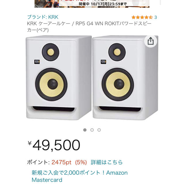 ROKIT　WN　KRK　G4　RP5　スピーカー