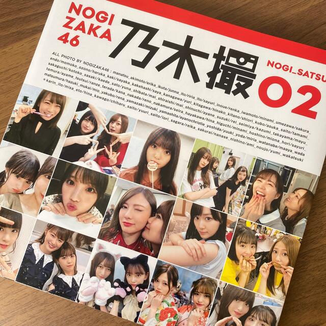 乃木坂46(ノギザカフォーティーシックス)の乃木撮 ＶＯＬ．０２ エンタメ/ホビーの本(その他)の商品写真