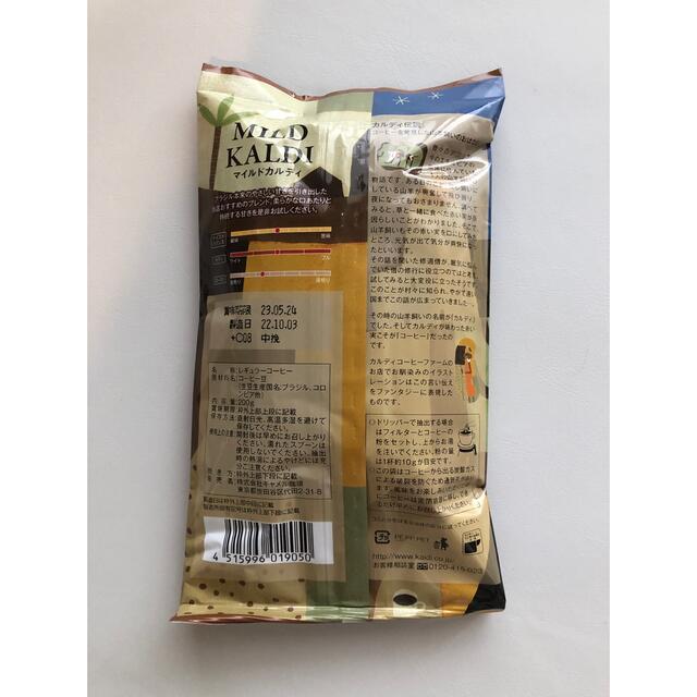 KALDI(カルディ)のKALDI マイルドカルディ 3袋 食品/飲料/酒の飲料(コーヒー)の商品写真