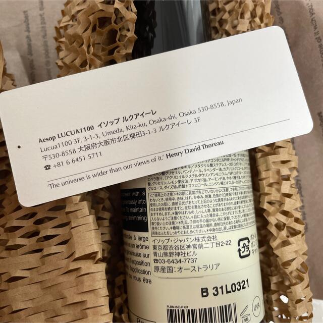 Aesop 新品未使用イソップ プロテクティブボディローション SPF
