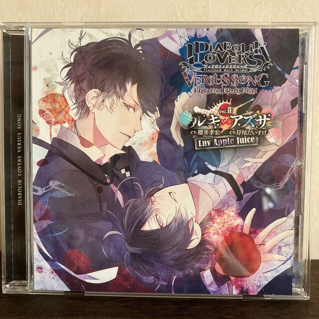 DIABOLIK LOVERS   VERSUSシリーズ　シチュエーションCD