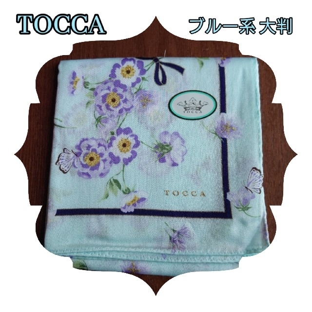 TOCCA(トッカ)のTOCCA 大判ハンカチ(ブルー系) レディースのファッション小物(ハンカチ)の商品写真