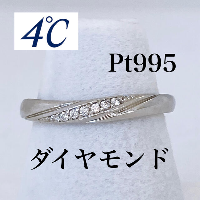 4℃ - ☆4℃ Pt995 ダイヤモンド 7P リング 3.5g 7号 指輪の通販 by みお