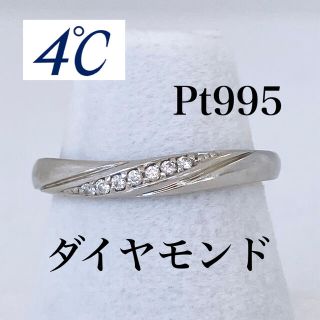 ヨンドシー(4℃)の★4℃ Pt995 ダイヤモンド 7P リング 3.5g 7号 指輪(リング(指輪))