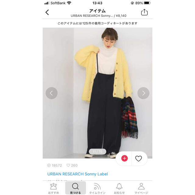 Sonny Label(サニーレーベル)のサニーレーベル　サロペ レディースのパンツ(サロペット/オーバーオール)の商品写真