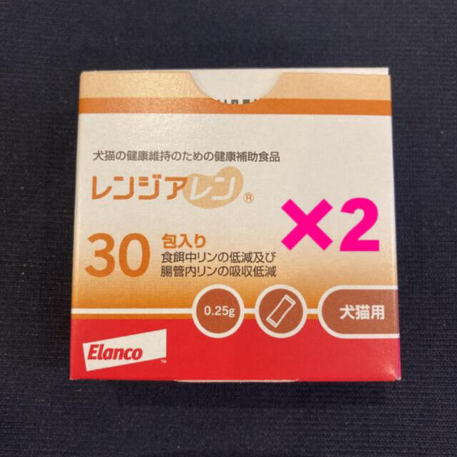 レンジアレン 犬猫用 新品30包×2箱【 賞味期限 2024年10月 】