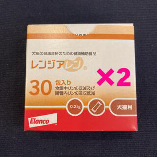 エランコ(Elanco)のレンジアレン 犬猫用 新品30包×2箱【 賞味期限 2024年10月 】(その他)