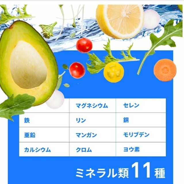 シードコムス　マルチビタミン&マルチミネラル　３ヶ月分 食品/飲料/酒の健康食品(ビタミン)の商品写真