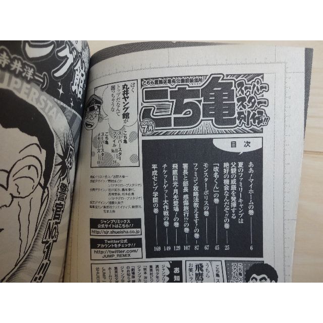 こち亀 コンビニコミック【２冊セット】の通販 by ゆうた's shop｜ラクマ