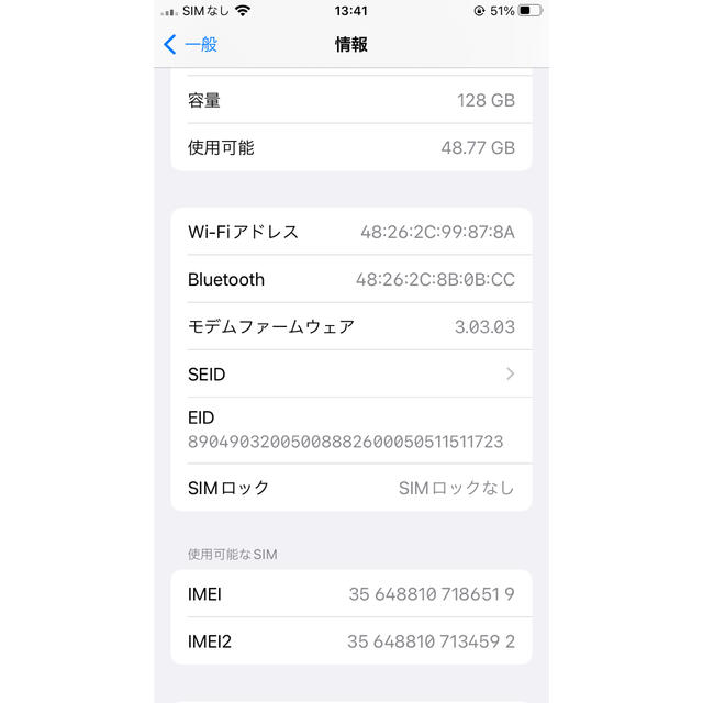 iPhone SE 第2世代 (SE2) ブラック 128GB SB SIMフリ