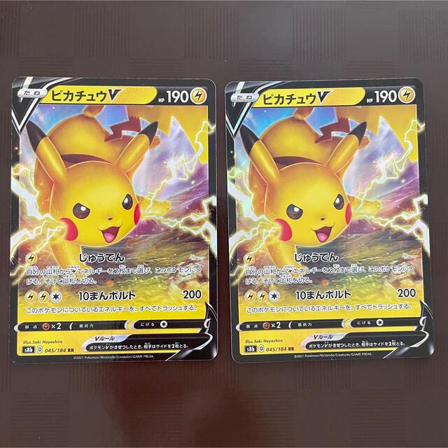 ポケモン - ピカチュウV 2枚セットポケモンカードVMAX ポケモン - ピカチュウV 2枚セットポケモンカードVMAX