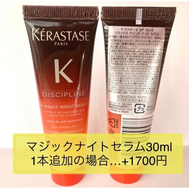 KERASTASE - ケラスターゼ BL ブロンドアブソリュ バン ルミエール シカフラッシュ の通販 by ドラセナ's shop