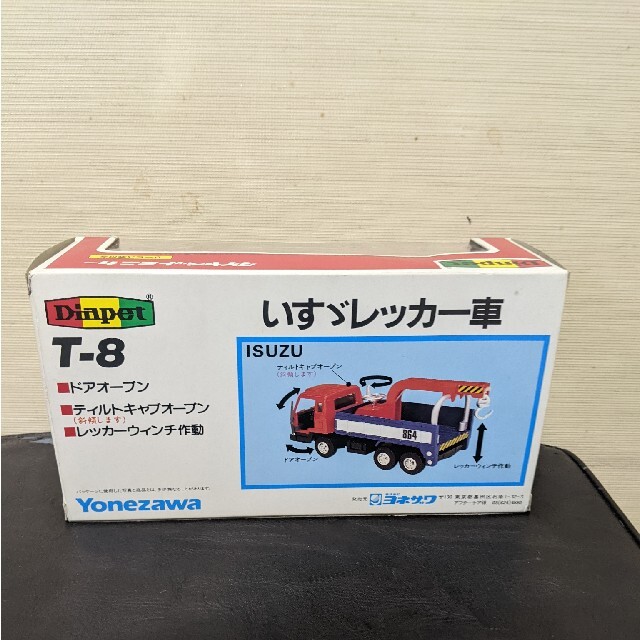 ヨネザワ ダイヤペット いすゞレッカー車の通販 by KSC|ラクマ ヨネザワ ダイヤペット いすゞレッカー車の通販 by KSC|ラクマ