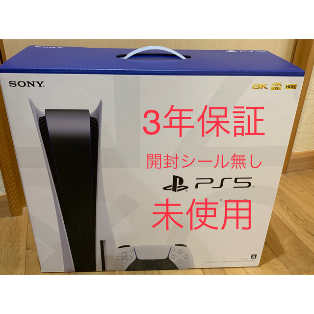 PS5本体【新品未使用】プレイステーション5 最新型 CFI-1200A01-