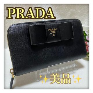 プラダ(PRADA)の【みきてぃ様専用】美品 プラダ サフィアーノ リボン ラウンドファスナー(財布)