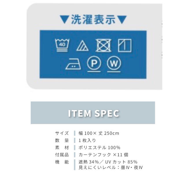 ゴンきくりん様＊間仕切り カーテン テイジン エコリエ ホワイト インテリア/住まい/日用品のカーテン/ブラインド(レースカーテン)の商品写真