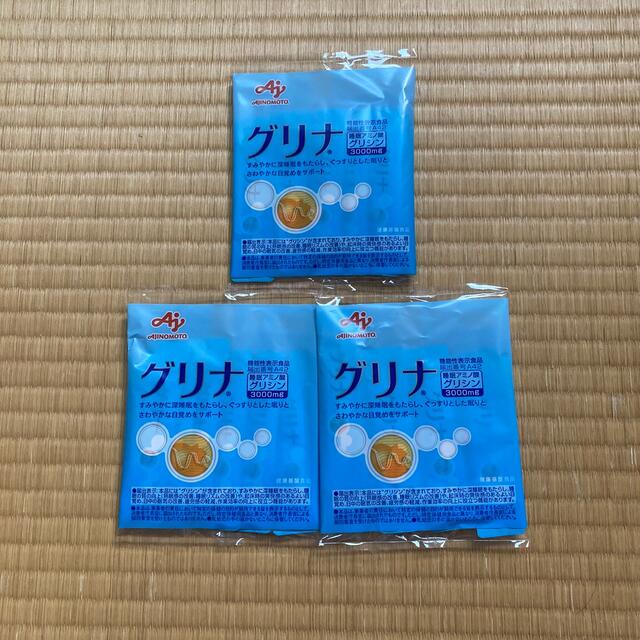 味の素(アジノモト)の【新品】グリナ　3袋　 食品/飲料/酒の健康食品(その他)の商品写真