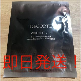 コスメデコルテ(COSME DECORTE)の【早い者勝ち】コスメデコルテ　ホワイトロジスト　ブライトニング　マスク(パック/フェイスマスク)