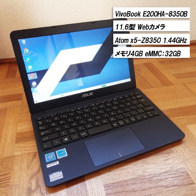 未使用 VivoBook E200HA-8350B ノートPCダークブルー