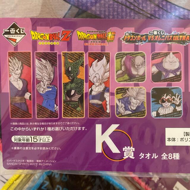 ドラゴンボール(ドラゴンボール)の1番くじ ドラゴンボールVSオムニバスultra② エンタメ/ホビーのアニメグッズ(タオル)の商品写真