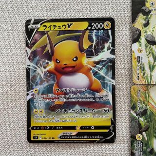 「モルペコVunion rrr・ライチュウV rr ポケモンカード セット」に