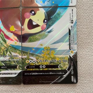 ポケモン - モルペコVunion rrr・ライチュウV rr ポケモンカード