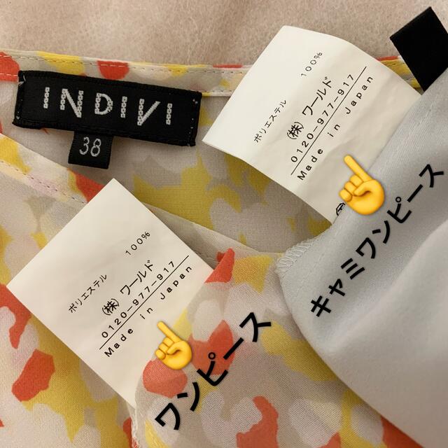 INDIVI(インディヴィ)のINDIVI キャミソールワンピース とワンピースセット✨ レディースのワンピース(ひざ丈ワンピース)の商品写真