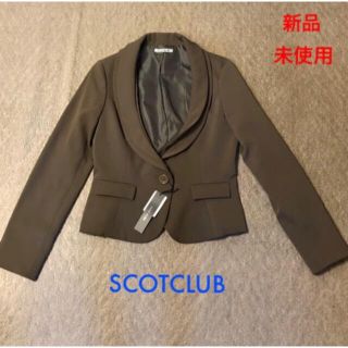 スコットクラブ(SCOT CLUB)の【新品・未使用】SCOTCLUB スコットクラブ ブラウン系 ジャケット(テーラードジャケット)