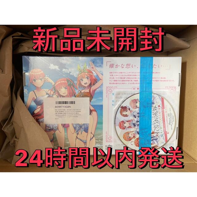 五等分の花嫁 君と過ごした五つの思い出 Amazon限定 Switch版エンタメ/ホビー