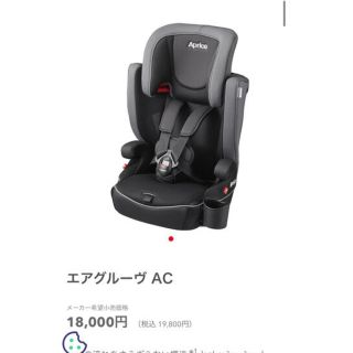 エアグループ　AC クールグリス　GR 美品