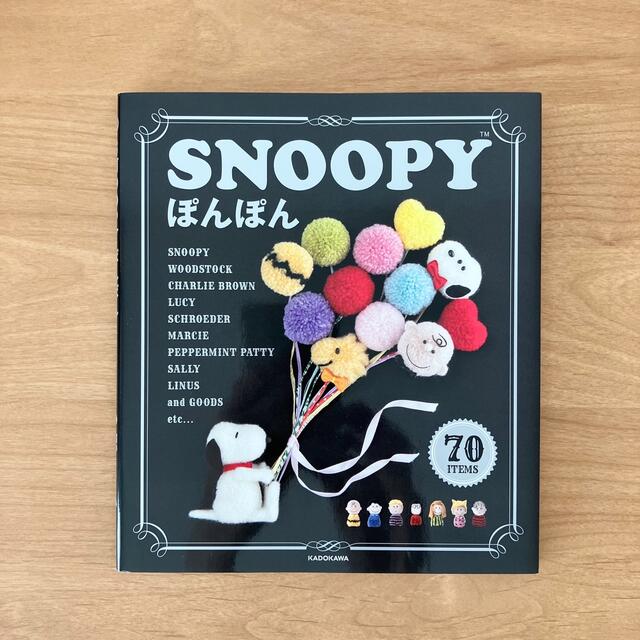 SNOOPY(スヌーピー)のＳＮＯＯＰＹぽんぽん エンタメ/ホビーの本(趣味/スポーツ/実用)の商品写真