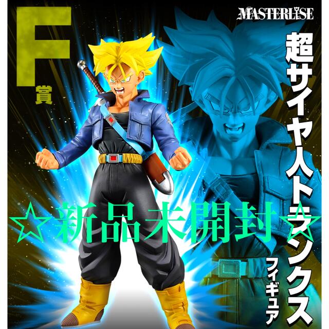 一番くじ ドラゴンボールVSオムニバス超 E賞　F賞　ラストワン賞　セット売り