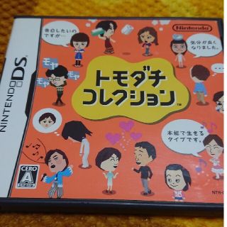 ニンテンドウ(任天堂)のトモダチコレクション DS(その他)