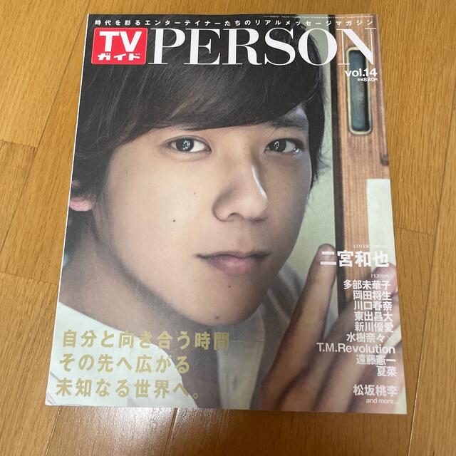 よう's　2013年　by　shop｜ラクマ　Vol.14　(パーソン)　TVガイドPERSON　11/21号の通販