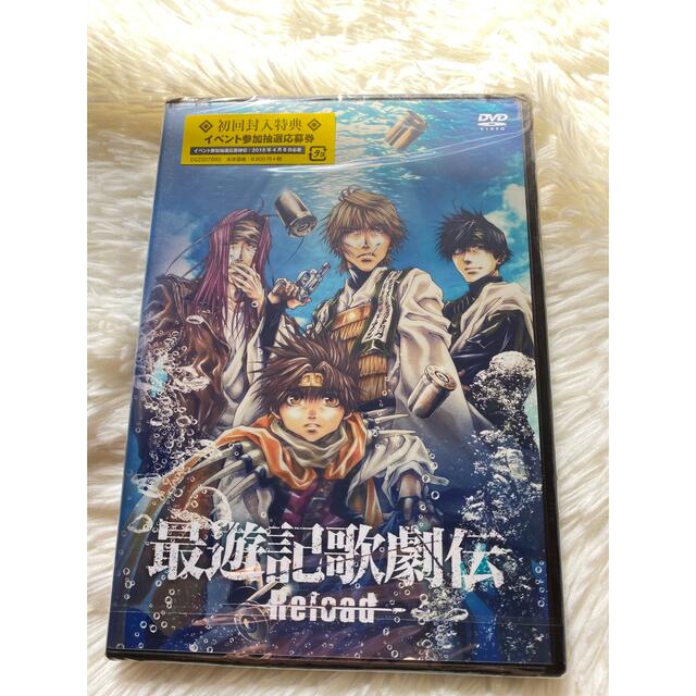 ☆新品未使用・未開封☆  最遊記歌劇伝 Reload DVD