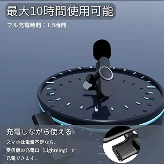 クリアな音声✨ワイヤレス ピンマイク iphone専用 録音 生放送 プラグ式 スマホ/家電/カメラのオーディオ機器(その他)の商品写真