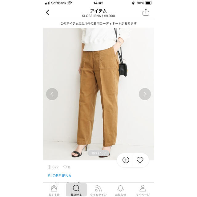 SLOBE IENA(スローブイエナ)のスローブイエナ　ベイカーパンツ レディースのパンツ(ワークパンツ/カーゴパンツ)の商品写真