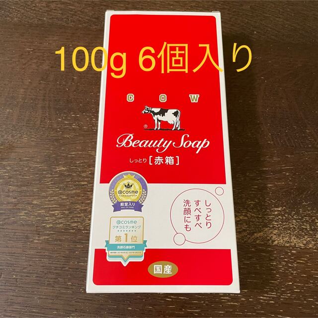 COW(カウブランド)のカウブランド 赤箱 (しっとり) 6個 100g×6個 コスメ/美容のボディケア(ボディソープ/石鹸)の商品写真