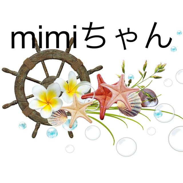 mimiちゃん♡ ハンドメイドの素材/材料(各種パーツ)の商品写真