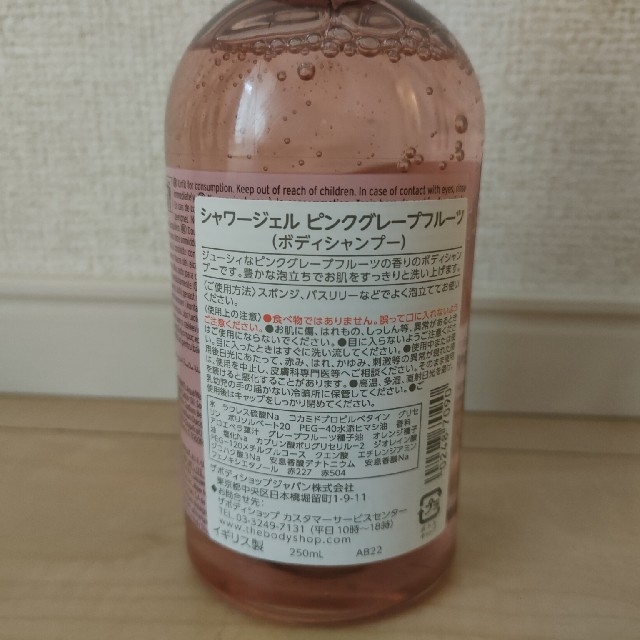 THE BODY SHOP(ザボディショップ)のTHE BODY SHOP シャワージェル ピンクグレープフルーツ コスメ/美容のボディケア(ボディソープ/石鹸)の商品写真