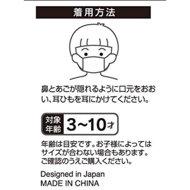 新品　未開封　すみっコぐらし　ガーゼマスク　3枚セット キッズ/ベビー/マタニティのこども用ファッション小物(その他)の商品写真