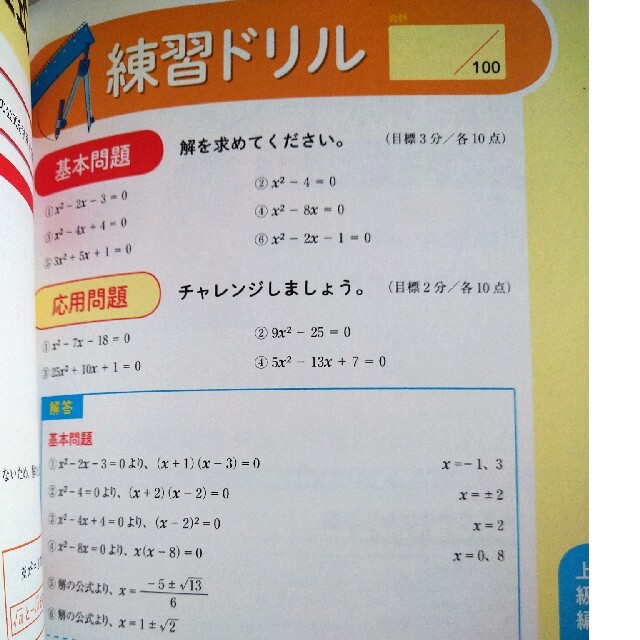 大人のやりなおし算数 小学校６年分が一気にわかる！ エンタメ/ホビーの本(趣味/スポーツ/実用)の商品写真