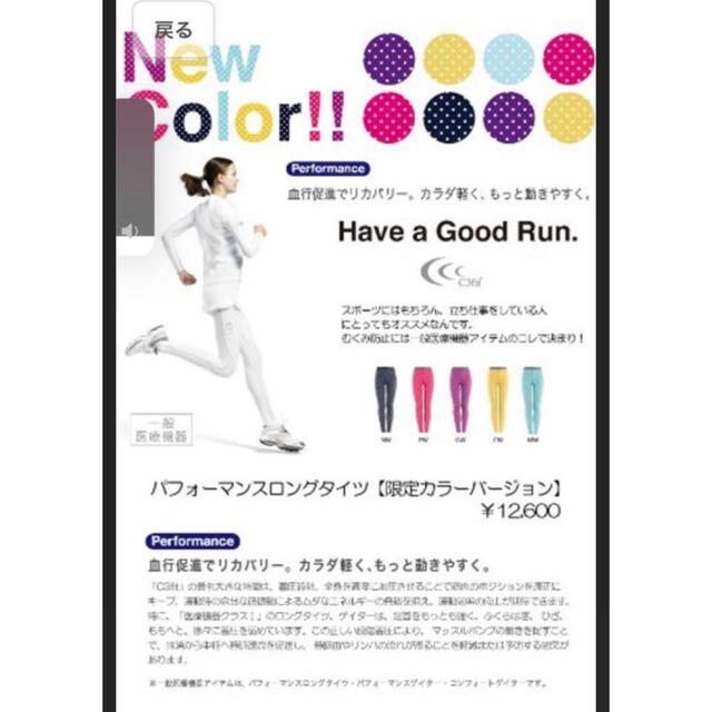 シースリーフィット C3fit パフォーマンス ロングタイツ ドット柄 S
