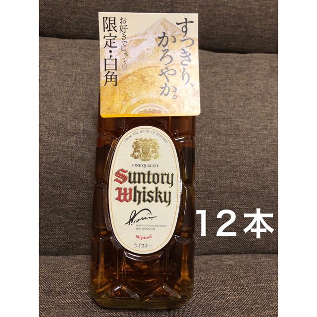 サントリー白角　12本食品/飲料/酒