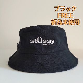 ステューシー(STUSSY)のSTUSSY バケットハット ブラック ビッグユー 新品未使用(ハット)