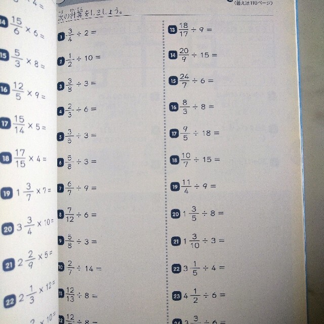 ６年分を総復習！小学生の算数おさらい計算ドリル 中学に上がる前に完全マスター エンタメ/ホビーの本(語学/参考書)の商品写真