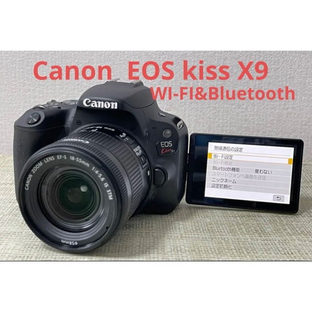 ❤️一眼デビュー❤️Wi-Fi &自撮りOK❤️Canon kiss X9-