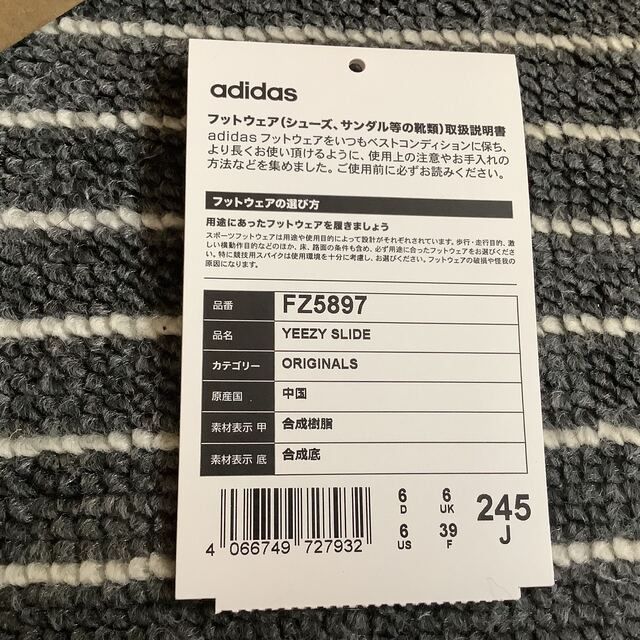 adidas(アディダス)のAdidas yeezy slide bone 24.5cm fz5897 レディースの靴/シューズ(サンダル)の商品写真